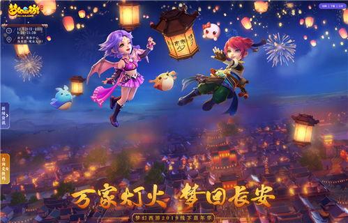 梦幻西游嘉年华最新爆料,精彩活动与神秘福利抢先看  第1张