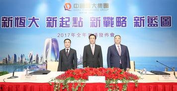 恒大最新爆料,揭秘企业困境与未来走向  第3张